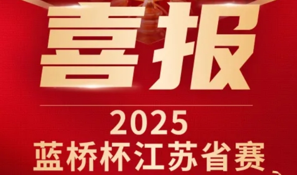 喜讯！艾弗森贝博ballbet官网科技菁英学员再创蓝桥杯大赛辉煌！